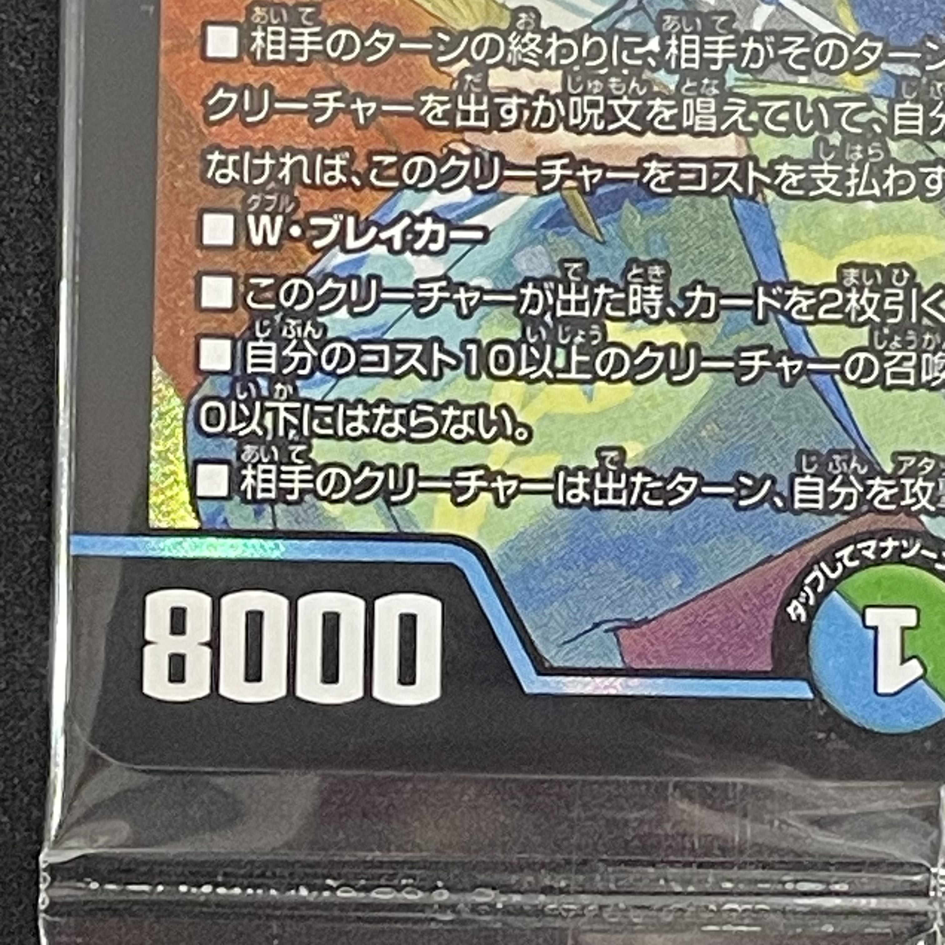 流星のガイアッシュ・カイザー (神アート) (未開封) ｛ART054/5｝の