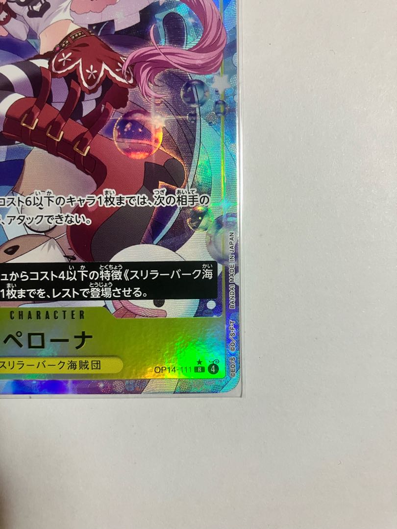 Perona R-parallel★ OP14-111 1枚