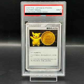 勝利のメダル PSA」の激安通販 | magi 勝利のメダル PSA」の激安通販 | magi