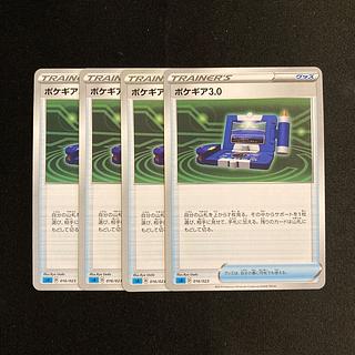 i51 Pokegear sA set of 4 Pokemon Treasure