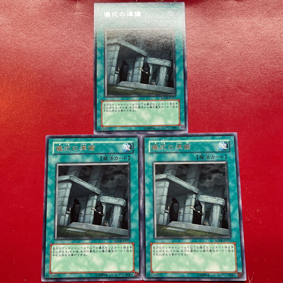 Aao Aes Af Preparation of Rites Rare JP057