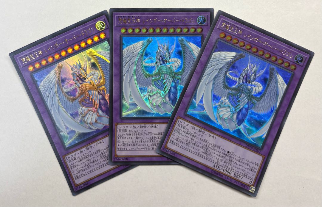 Rainbow Overdragon Ultra Rare, set of 2