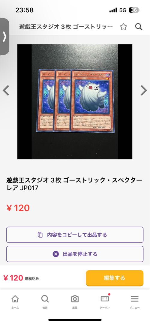 Ghostrick Museum Rare JP064