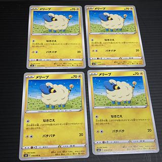 PC Mareep (018/070) Common, set of 4 5