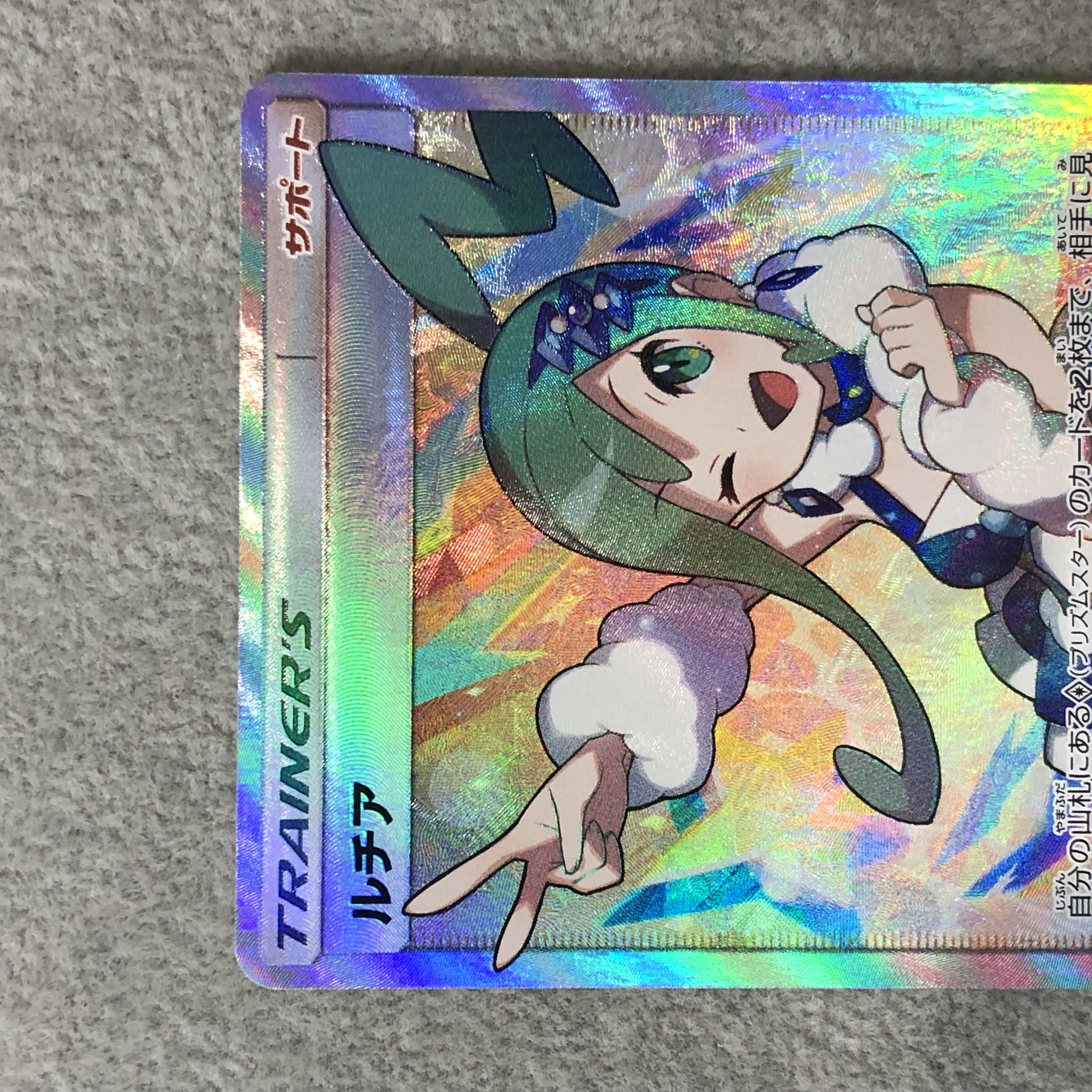 ルチア SR 104/096