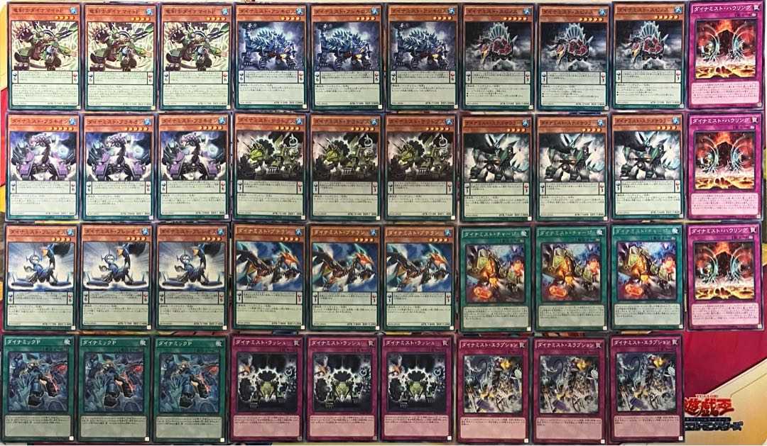 Dynamist deck parts Yu-Gi-Oh!