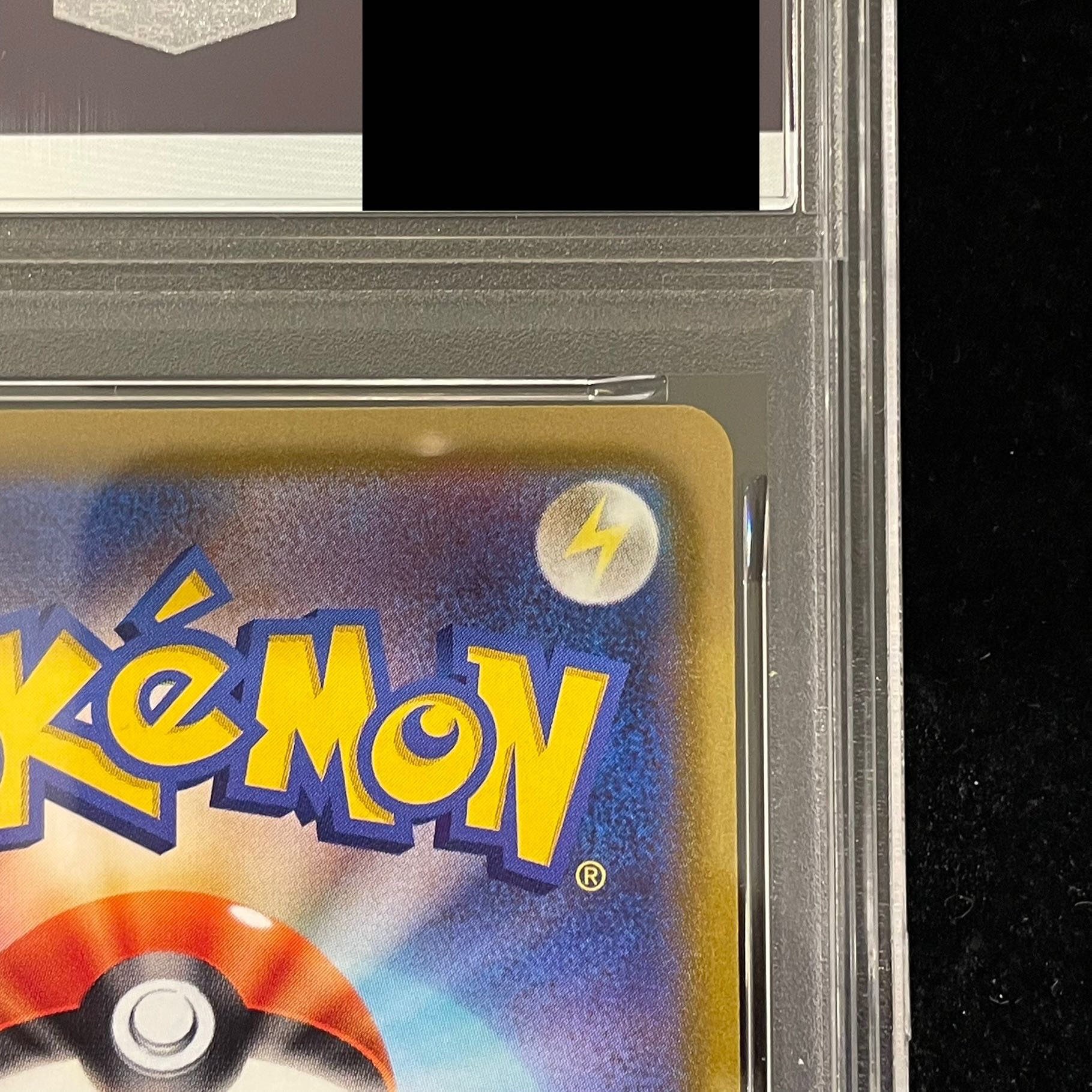 【PSA10】ルギアV SR 110/098 1枚