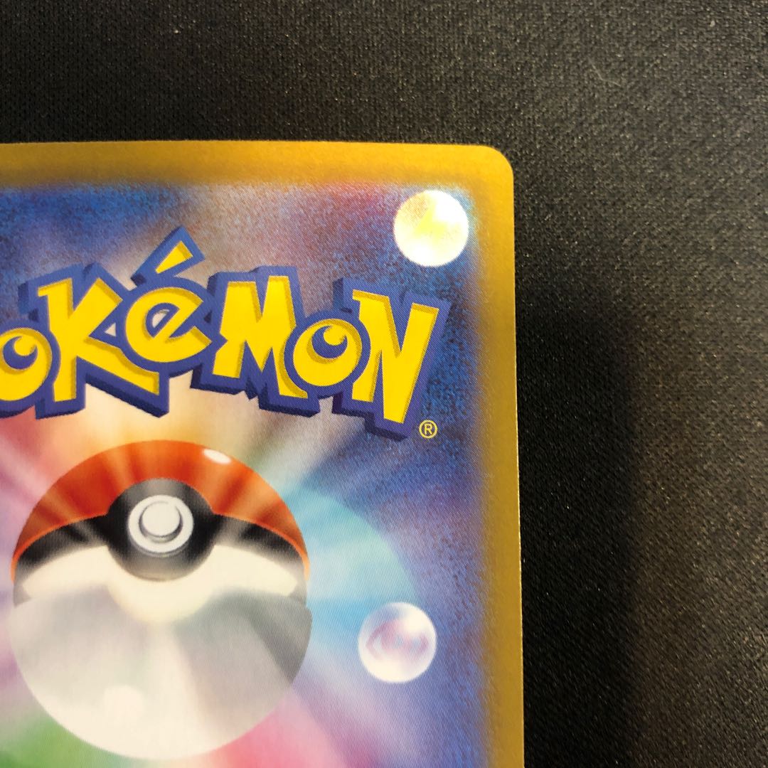 damaged SerperiorVSTAR UR 092/068