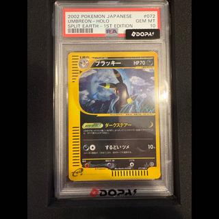 Rare PSA 10 Umbreon 1ED 1枚