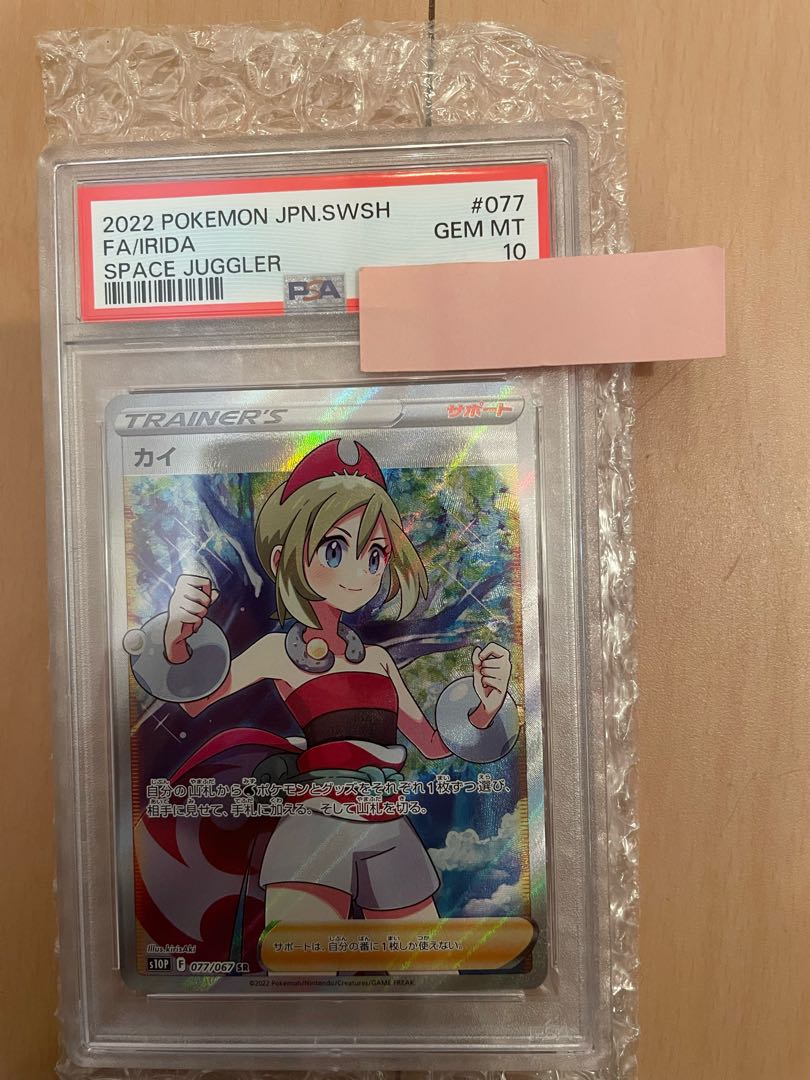 now with a price reduction PSA10] KAI SR 077/067