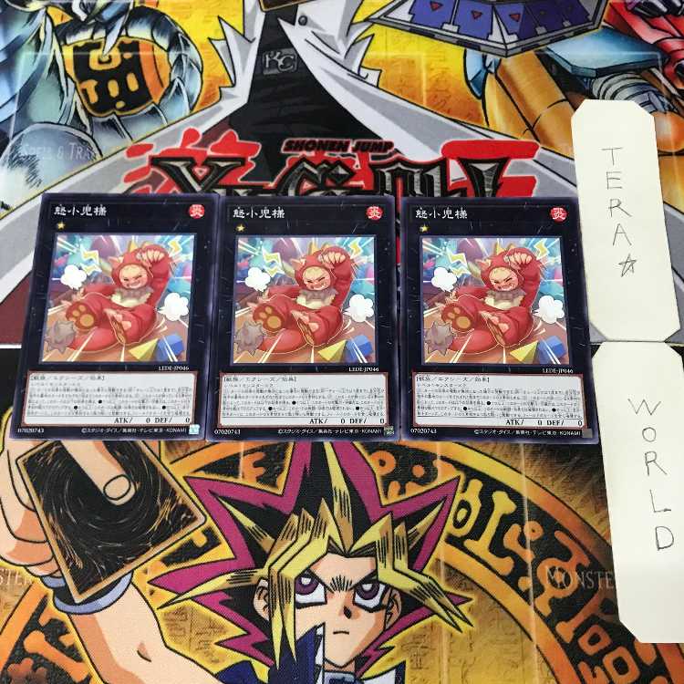 怒小児様 LEDE 1 ノーマル エク 3枚セット てら 3枚