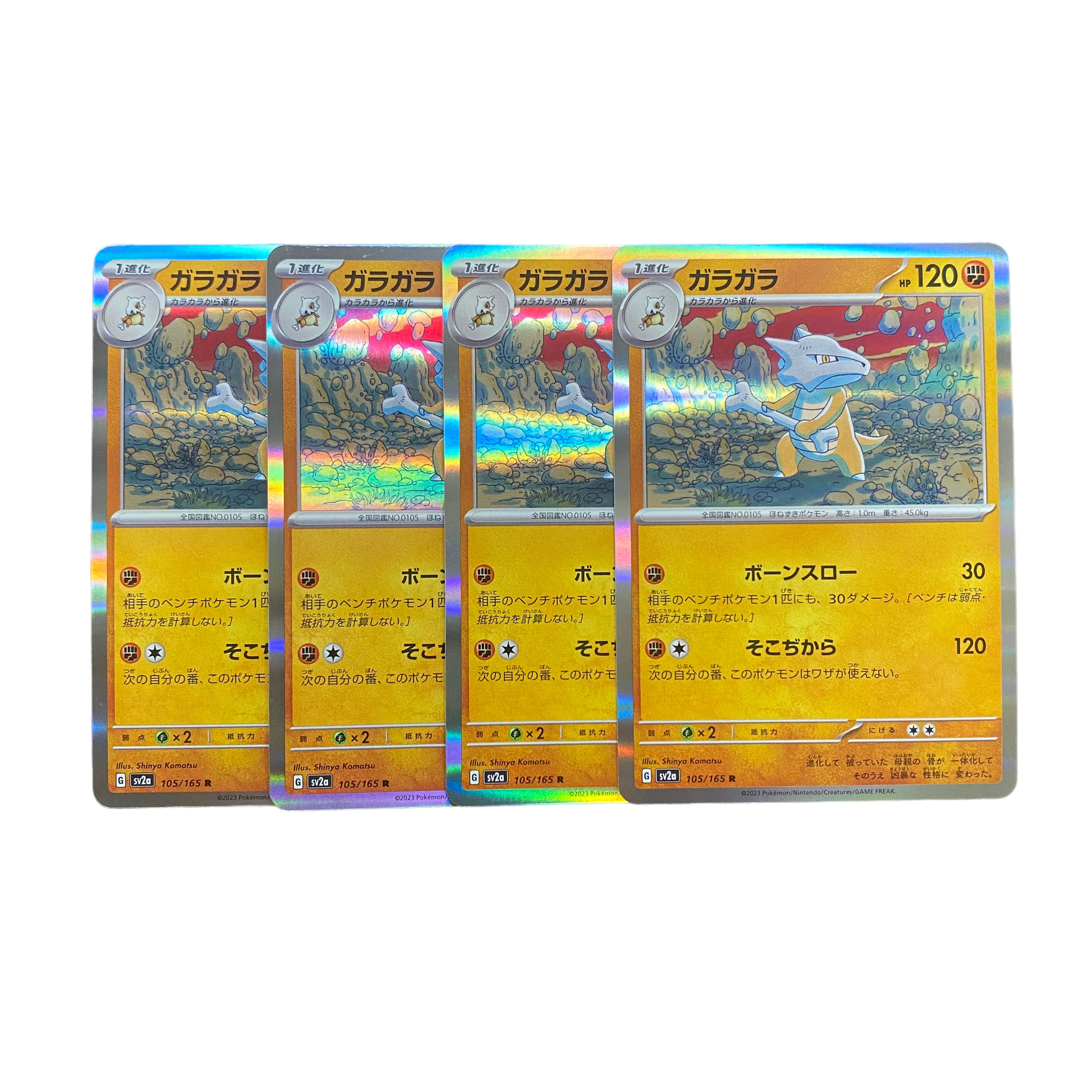 4560【ポケモンカード】ガラガラ　R4枚セット 4枚