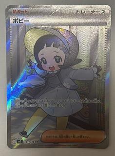 ポピー　SR 1枚