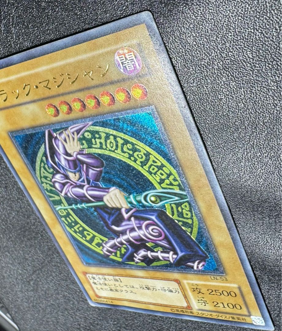ブラックマジシャン/魔法使い族/遊戯王カード/レリーフ ブラックマジシャン/魔法使い族/遊戯王カード/レリーフ