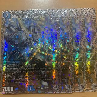 Class S Universe: Adamski 4枚