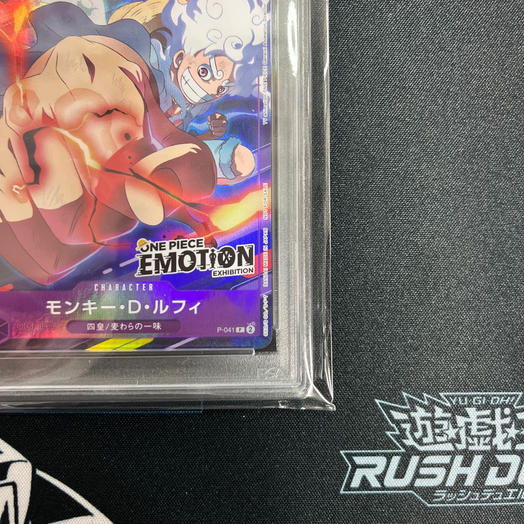 美品 【PSA10】モンキー・D・ルフィ (ONE PIECE EMOTION) 開封 美品 【PSA10】モンキー・D・ルフィ (ONE PIECE EMOTION) 開封