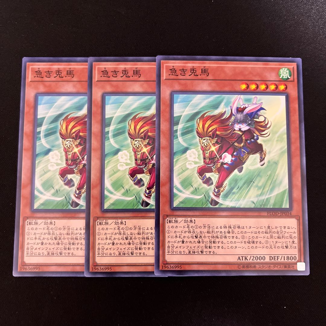 m369 Red Hared Hasty Horse 1枚