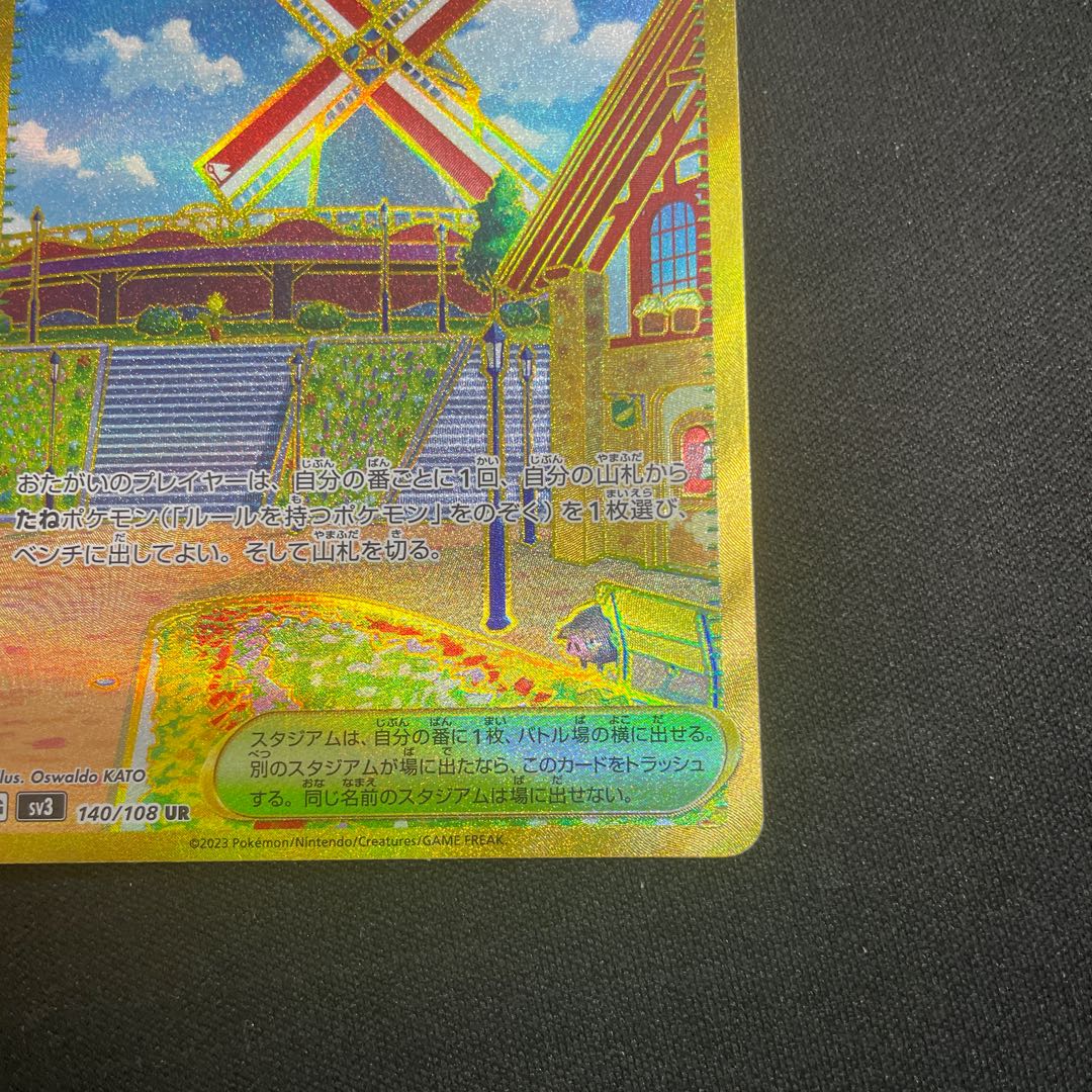 ボウルタウン UR 140/108 1枚