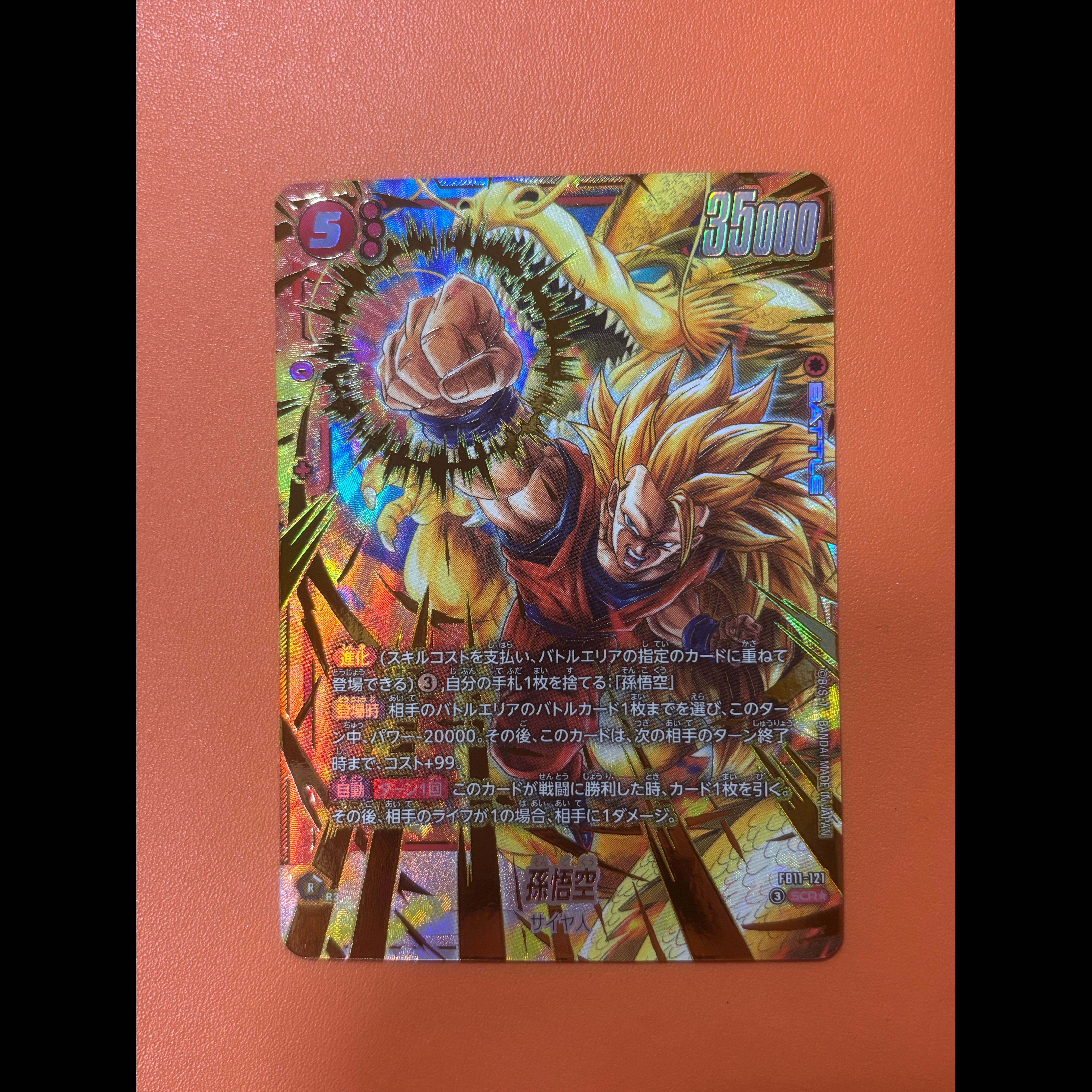 Son Goku FB11-121 SCR Parallel 1枚