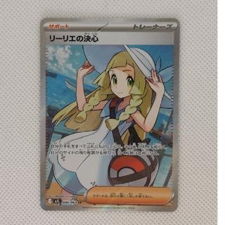 Condition A- State A - Lillie's Resolution SR 086/063 1枚