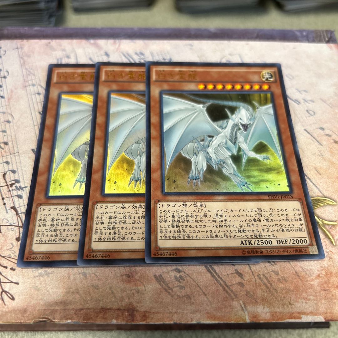 白き霊龍 ウルトラレア JP018 3枚