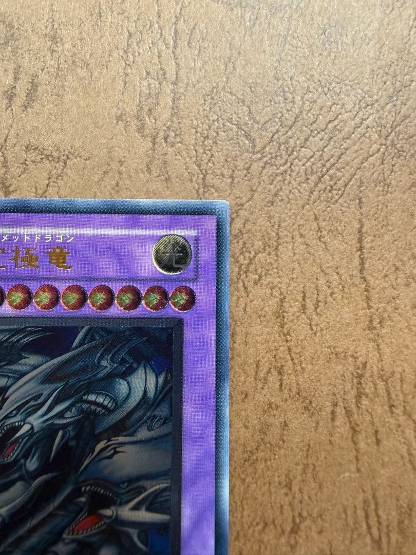 Condition A] Blue-Eyes Ultimate Dragon Relief SDX-001 Deluxe Set 1枚
