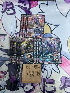 Milligram 1042 Eid Mead / Do you want to see the abyss?　Sadrain Train/Abyssal Monocle Docteur/All-seeing eye.