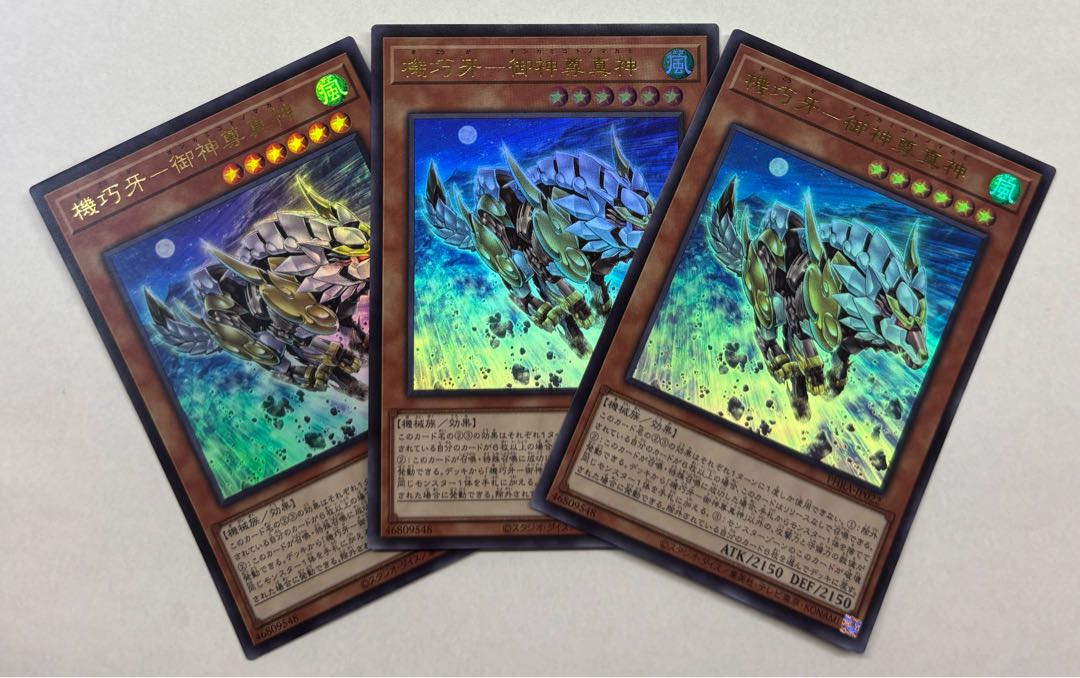Gizmek Makami, the Ferocious Fanged Fortress Ultra Rare Set of 3