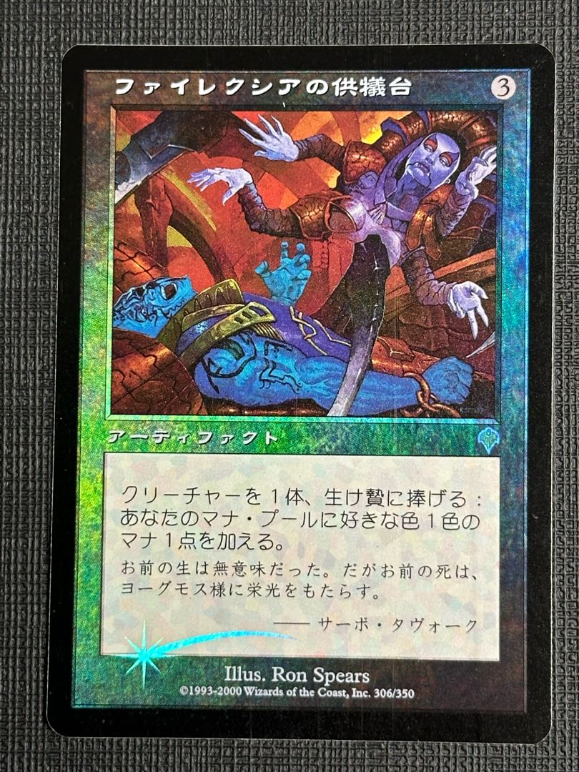 日本語初版foil Basic ice and snow land 5 types set 1枚