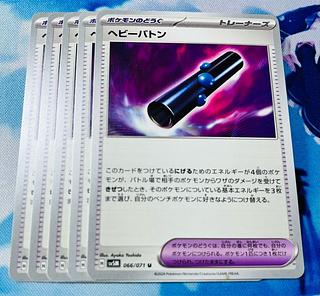 Heavy baton U 066/071