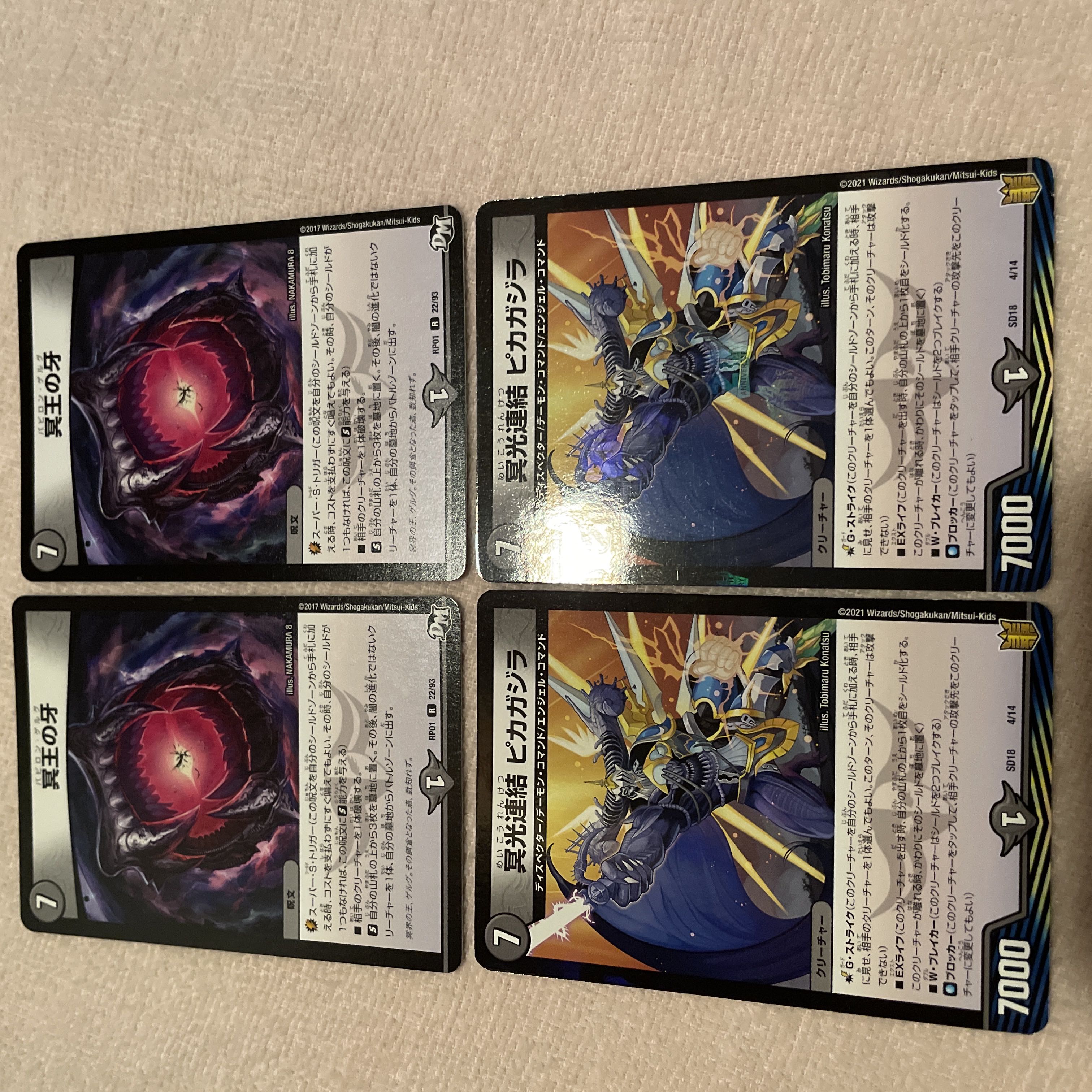 デュエルマスターズ　バビロン・ゲルグ　k48 1枚