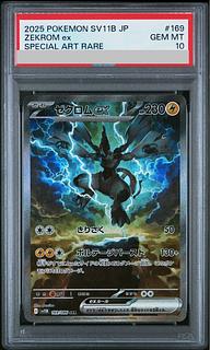 【PSA10】ゼクロムex