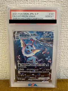 【PSA10】シャワーズVMAX(SA仕様)  夏ポケカ PROMO 187/S-P 1枚