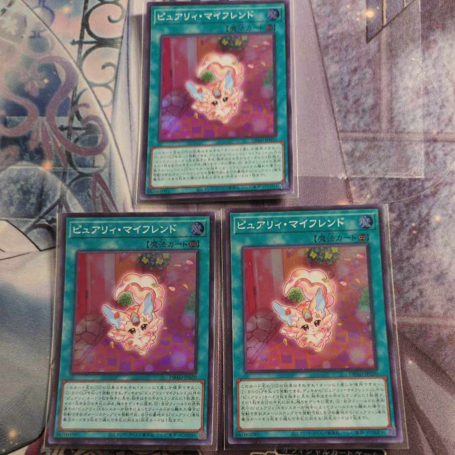 Purely My Friend Super Rare JP020 3 copies