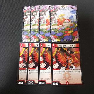 ルピア&ガ:ナテハ マジシャン・ルピア　8枚セット