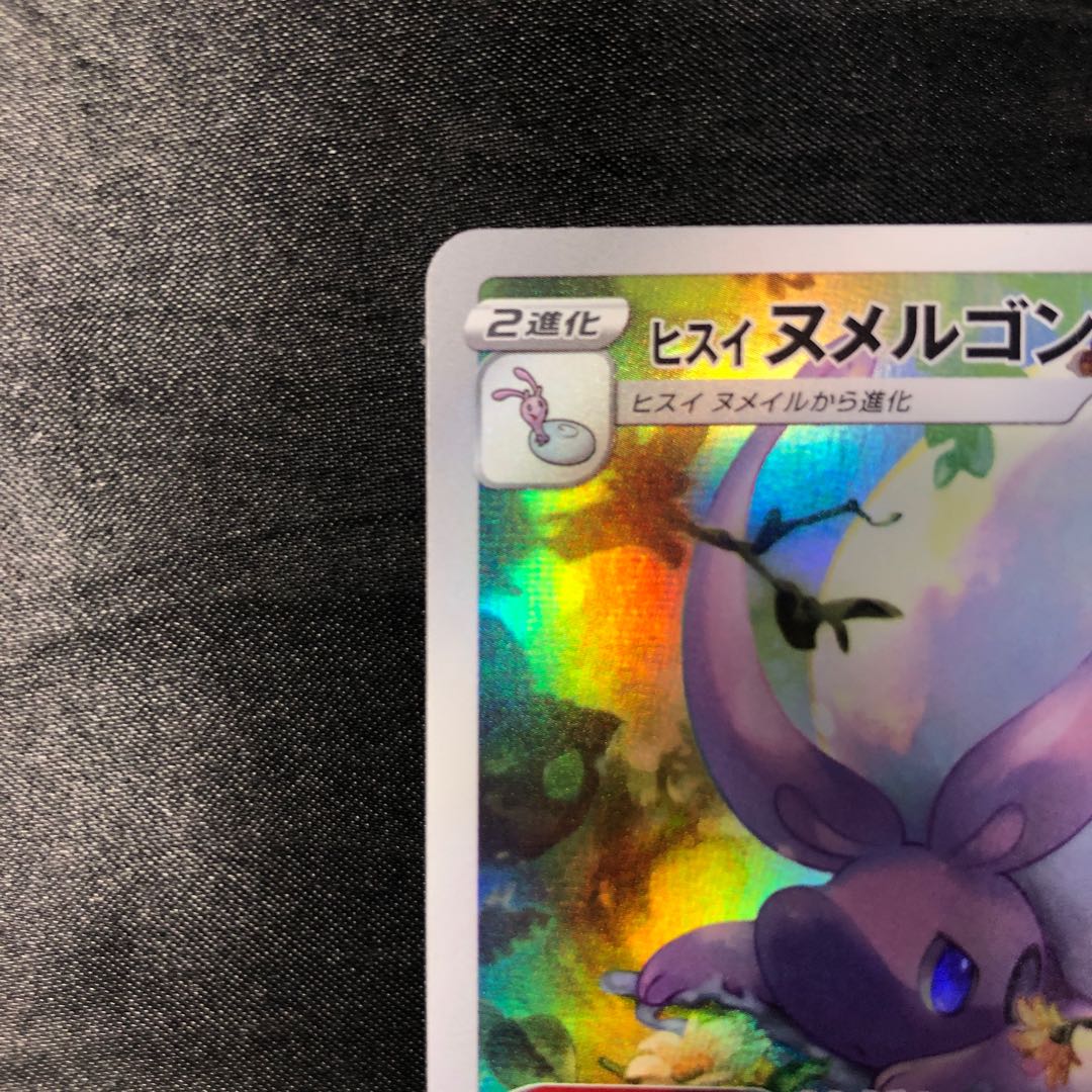 Jade Goodra AR 196/172