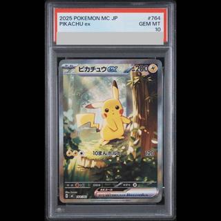 ピカチュウEX」の激安通販 | magi