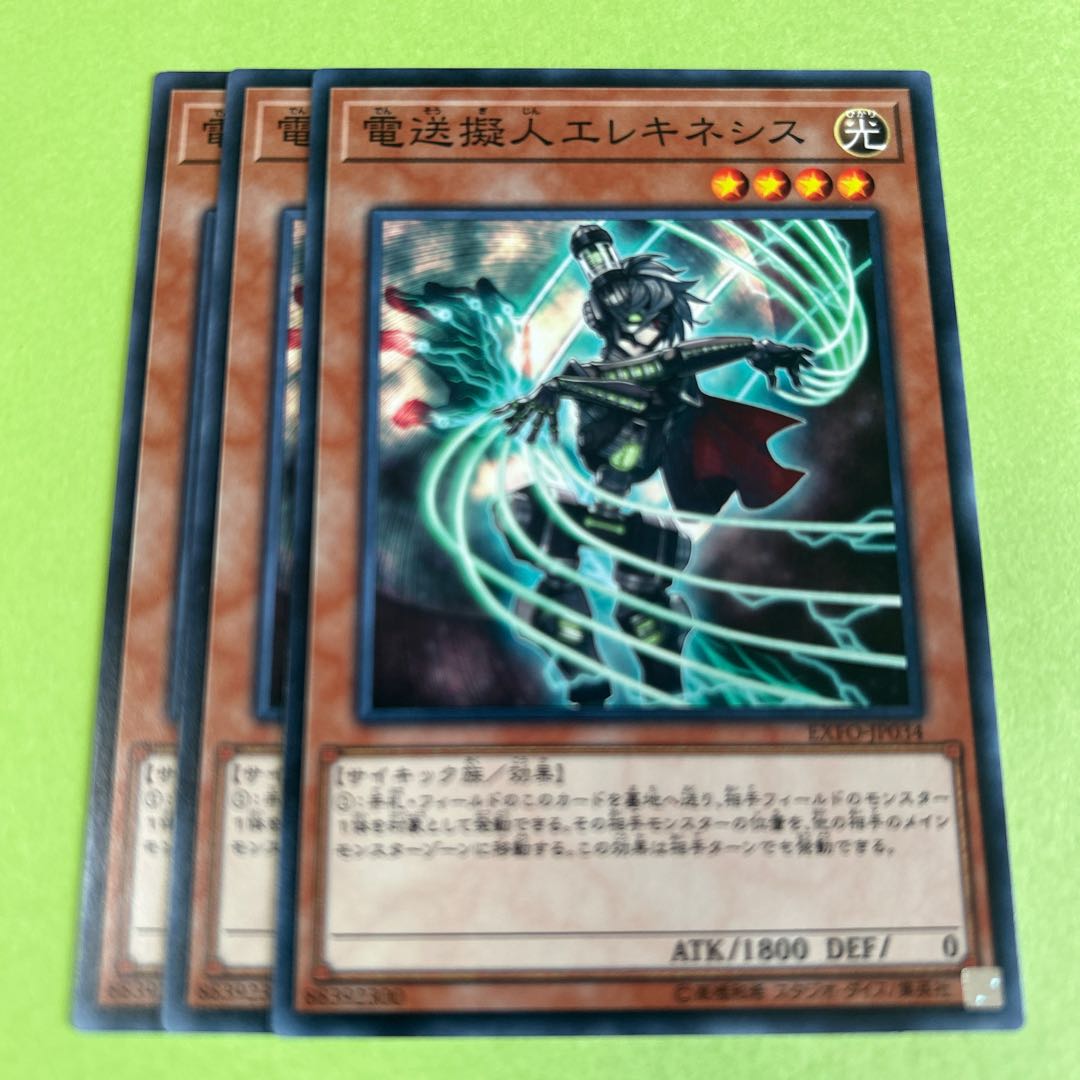 3枚セット 電送擬人エレキネシス ノーマル JP034