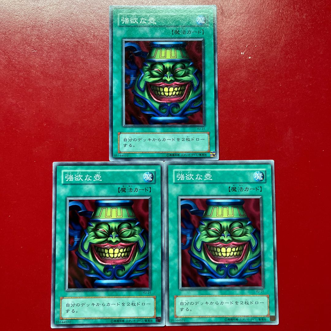 Yu-Gi-Oh! Pot of Greed [YU] Normal 3-Card Set 3枚