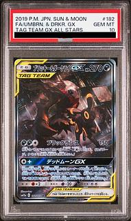 【PSA10】ブラッキー＆ダークライGX SR 182/173 1枚