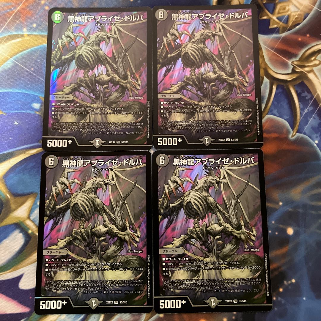 Black God Dragon Ablaze Dorba SR S3/S15