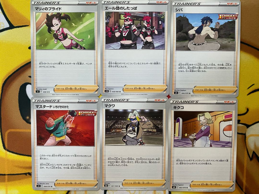 ポケモンカード　サポート　バラ売り　ばら売り　１枚かは購入可能 1枚