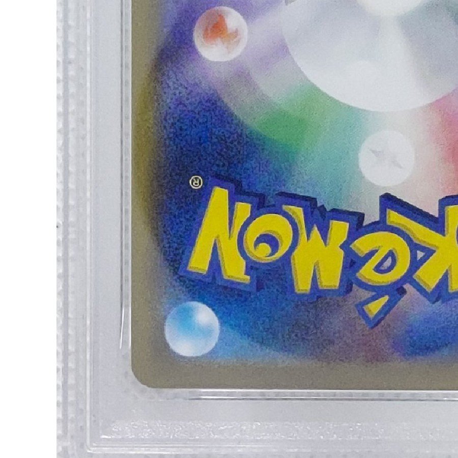 【PSA10】シャワーズ CHR 189/184 1枚