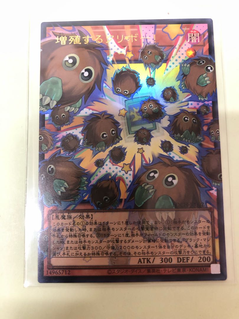 増殖するクリボー！(オーバーフレーム) ウルトラレア LOCH-JP002 1枚