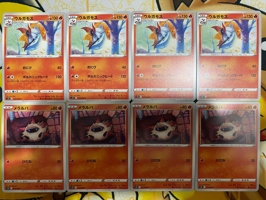 Pokémon Card Larvesta Volcarona (Used) (241753508)| magi Pokémon Card Larvesta Volcarona (Used) (241753508)| magi