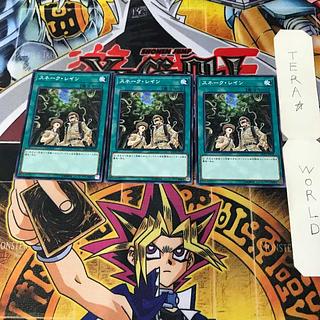 Snake Rain LVP2 1 Normal, set of 3 Tera