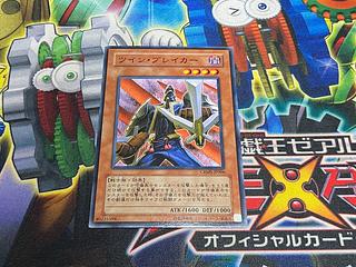 Y-4687 ツイン・ブレイカー ノーマル JP006 1枚