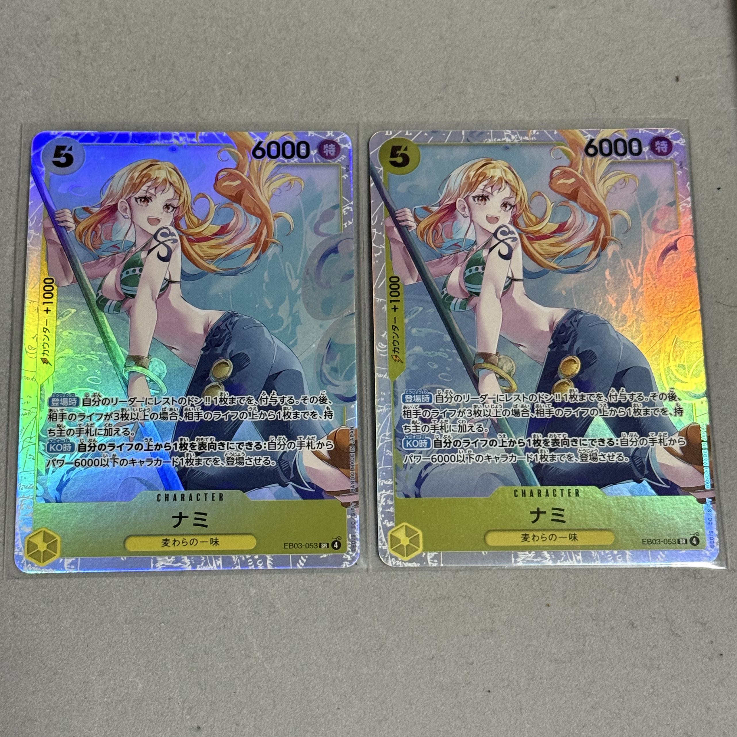 ナミ　SR 2枚セッ ナミ SR EB03-053 2枚