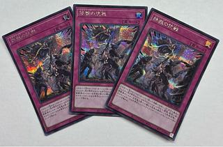 鉄獣の抗戦　シークレットレア　3枚セット　シク