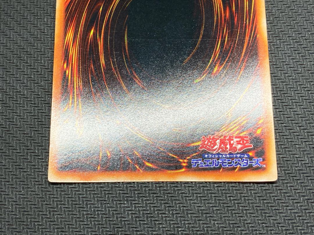 良品級、マグネットローダー付】真紅眼の黒竜 初期ウルトラレア 良品級、マグネットローダー付】真紅眼の黒竜 初期ウルトラレア
